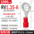 杨笙福RV圆形预绝缘接线端子O形线耳1.25-4电线铜鼻子接头冷压接 RV1.25-6丨1000只装