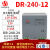 颂扬 DR导轨式开关电源 DR-240-12 DR-240-24