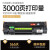 【顺丰】适用HP/m1136mfp硒鼓laserjet 1136打印机cc388a墨盒定制 【约3000页】高配版硒鼓-可加粉