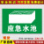 应急水池噪声排放废气排放口警示牌污水排放标识标志反光铝板定制 堆放处 反光铝板 20x30cm