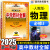 高中薛金星中学教材全解必修二高一下册新教材2024春必修第二册新高考同步教材解读人教版RJ 物理必修三 人教版（2025版）