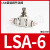 PA气管快速快插气动调节接头限流阀LSA8 4 6 10 12mm管道式节流阀 精品白LSA-6