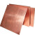 贝骋  T2 紫铜板 红铜板 铜片 铜块 单位：块 100*100*3mm 