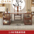 喜常福新中式实木书法桌画案书画桌古典办公室桌椅组合禅意书房写字台 1米4书画桌