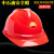 万舟中国石油石化安全帽电力电工ABS头盔工地施工防砸加厚领导监理 白色-石油标款