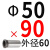 45#钢塑胶模有肩导套钢套衬套轴套导柱套内径40/50/40/45/50-130 乳白色 60/50X90