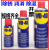 WD40除锈剂防锈润滑剂金属强力螺栓螺丝松动剂防锈油喷剂 200ml