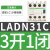 施耐德LC1D辅助触点 20C 22C 31C 02C 40C 接触器常开常闭 LADN20C 2常开