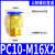 快速接头螺纹直通公制牙粗细牙PC8-M10*1.25/10-M12*1.75/M10*1.5 PC10-M16*2