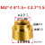 SMT表贴片焊接铜螺母PCB板载支撑定位台阶圆铜螺柱M2M2.5M3M4通孔 M2X4X1.5+2.7X1.5铜本色