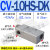 定制ACV吸盘大吸力真空发生器SCV带开关可调ZV CV-10/15/20/25/30 CV-10HS-DK 带磁性开关 线长一