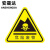 安晟达 PVC不干胶标识 三角形警告标识 安全警示标识贴 （10张）危险废物8*8CM