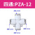 安达通 四通气动接头 快速快插连接管头软管分流管多排管气路 PZA-12白（10个装） 