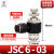 气动气管接头AS单向节流阀6810JSC4M5010203SL可调速 JSC603