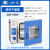 上海一恒真空干燥箱DZF-6012电热恒温真空烘箱化学生物专用试验箱 DZF-6094