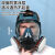 瑞桓柏氧气面罩面具全面罩全脸防尘防烟打农药化工气体喷漆防护 A8硅胶防雾面具主体