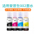 适用 002墨水004 L3153 5298墨盒3158 4158 4168 5198 61 买4送1【100ML】黄色Y墨水