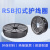 罗德力 护线圈 阻燃耐高温尼龙RSB扣式电缆保护环 RSB-19 200个/包（1包价）