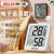 德力西（DELIXI）温湿度计室内家用温度湿度计迷你磁吸湿度计电子数显温度计 DM-1058(白色)