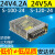 24v5a直流4a开关电源220变转s-100-24伏s-120电机马达plc变压器 24V4A  s-100-24