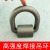 焊接型环吊装扣链条超连结扣模锻型吊环起重吊耳吊索具 1(5.3吨) 破断拉力21.2吨