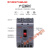 100a空气开关CDM3塑壳断路器三相四线630a电闸空开250a 3P 25A