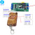 直流电机正反转控制器带限位6-30V宽电压继电器驱动模块 模块遥控器