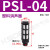 定制气动电磁阀消声器BSL-M5/01/02/03/04分塑料铜长可调消音器平 塑料长头PSL-04