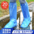 一次性雨鞋鞋套下雨天防水防滑透明塑料加厚耐磨脚套防雨高筒长筒 20只蓝色中长筒升级特厚耐磨/防 均码