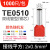 TE双线管型预绝缘接线端子压线端头针管形冷压铜鼻子双0.5-16平方 TE0510 (100只/包)
