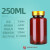 50/60/80/100ml大口透明瓶塑料分装瓶PET小瓶茶色瓶粉末空瓶子 250ml金盖茶色瓶