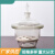 谋福 真空干燥器 化学实验室干燥皿 干燥器缸罐实验教学器 （真空240mm） 