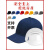 橙央（CHENGYANG）洛可莱防撞帽安全帽定制LOGO轻型车间劳保工作帽防护棒球帽可调节 天蓝色 (款毛晴)