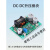 DC-DC大功率可调升压模块800W升压电源板输入DC5-32V输出DC12-52V 升压板