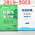 2024版区块练2019-2013高考真题分类1年模拟语学语政治理历史物生 生物