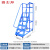 固士邦平台登高梯稳固工业爬梯可移动作业理货梯1.3米5步梯GB016