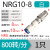 360度高速旋转快速接头KSH8-02气动插螺纹直通8mm弯头配件元件带6 NRG10-8(800R)