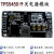 TPS5450模块 单电源转3.3V/5/12/15 DC-DC降压模块 大电流 低纹波 V1.0版本 3A(MAX) 12V