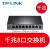 TP-LINK5口千兆交换机8口16口百兆网线宽带五八口分线器 tplink监控家用网口路 8口全千兆】钢壳送网线】顺丰速发】 多接口可选