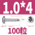 自攻螺丝钉 304不锈钢自攻螺丝圆头十字自攻丝螺钉配件木螺丝钉M1M3M4M5M6M8JYH 1.0*4 (100个)