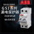 ABB漏电保护空气开关断路器GSJ201/202/203C63C32C10C20C25C40 50A 4P