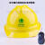 德威狮戴安A-VII工地施工普通工人黄色帽子国家电网安全帽高压预警头盔 黄色DAVT国网加近电预警器