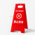 折叠A字牌塑料人字牌警告示牌正在卸油施工注意安全禁止停泊车指示牌提示牌 请勿泊车（红色）