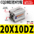CQ2B20气动小型方型带磁薄型气缸CDQ2B20-5/10DCZ/15DM/20/25/30D CDQ2B20-50DZ 带磁