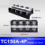 接线端子TC100A接线板4位4P端子排603三位60A-3P400A200A TC150A-4P
