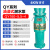 QY油浸式潜水泵油浸泵大流量高扬程清水泵380V铜线动力强 QY160554KW8寸