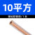 国标接地线软铜线铜编织软线避雷针引下线461016253550平方 6平方国标 1米