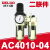 德力西气动减压阀调压阀D AR2000-02气源处理AW2000-02 AC2010-02 AC4010-04(二联件)