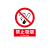 中科港 安全标识牌工厂车间危险警示牌PVC塑料板 禁止吸烟40x50cm	