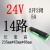 4路2开2闭宏发继电器模块PLC继电器模组 24V12V NPNPNP通用转换型 KE-2HF14D-D24V